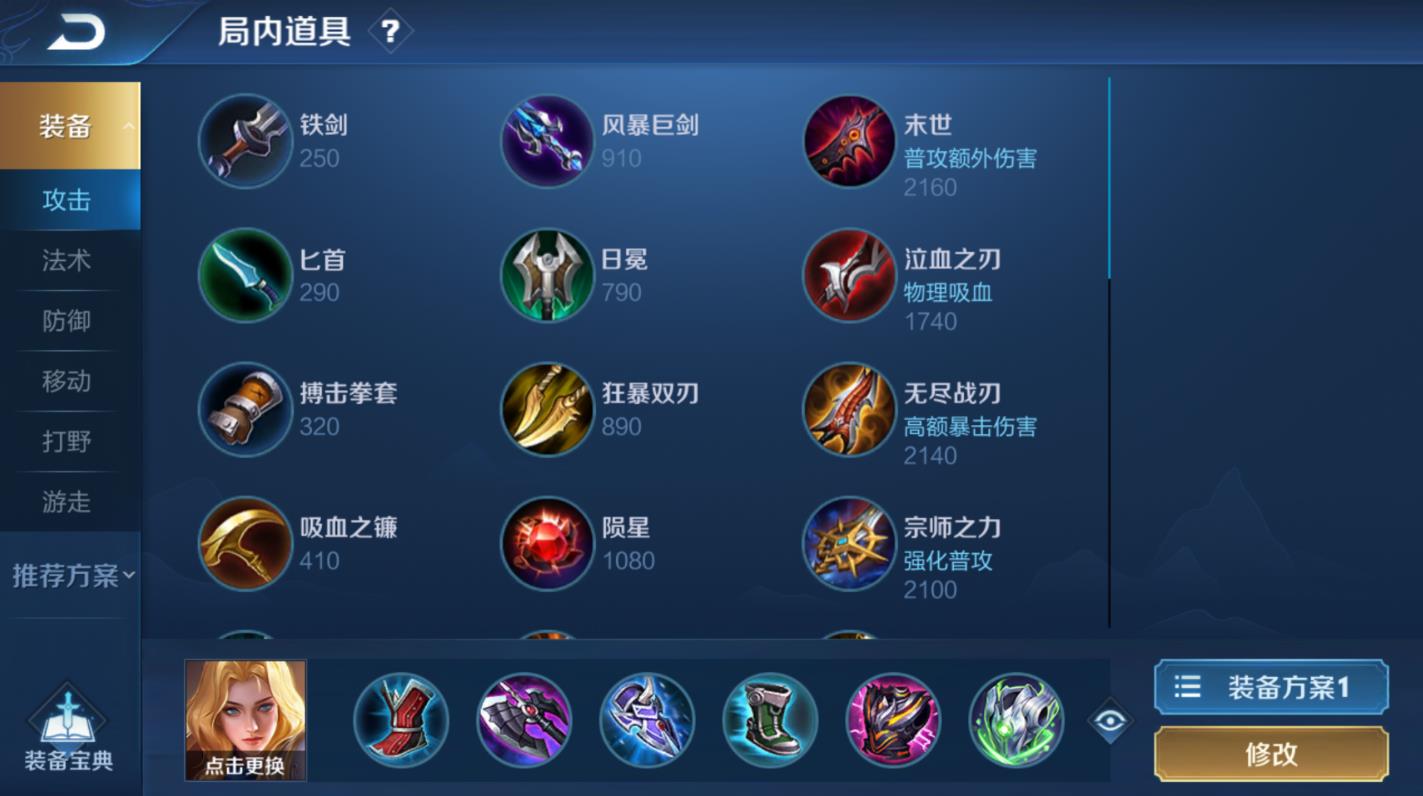 王者荣耀夏洛特打野出装怎么搭配