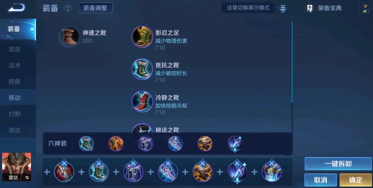 王者荣耀蒙恬怎么出装