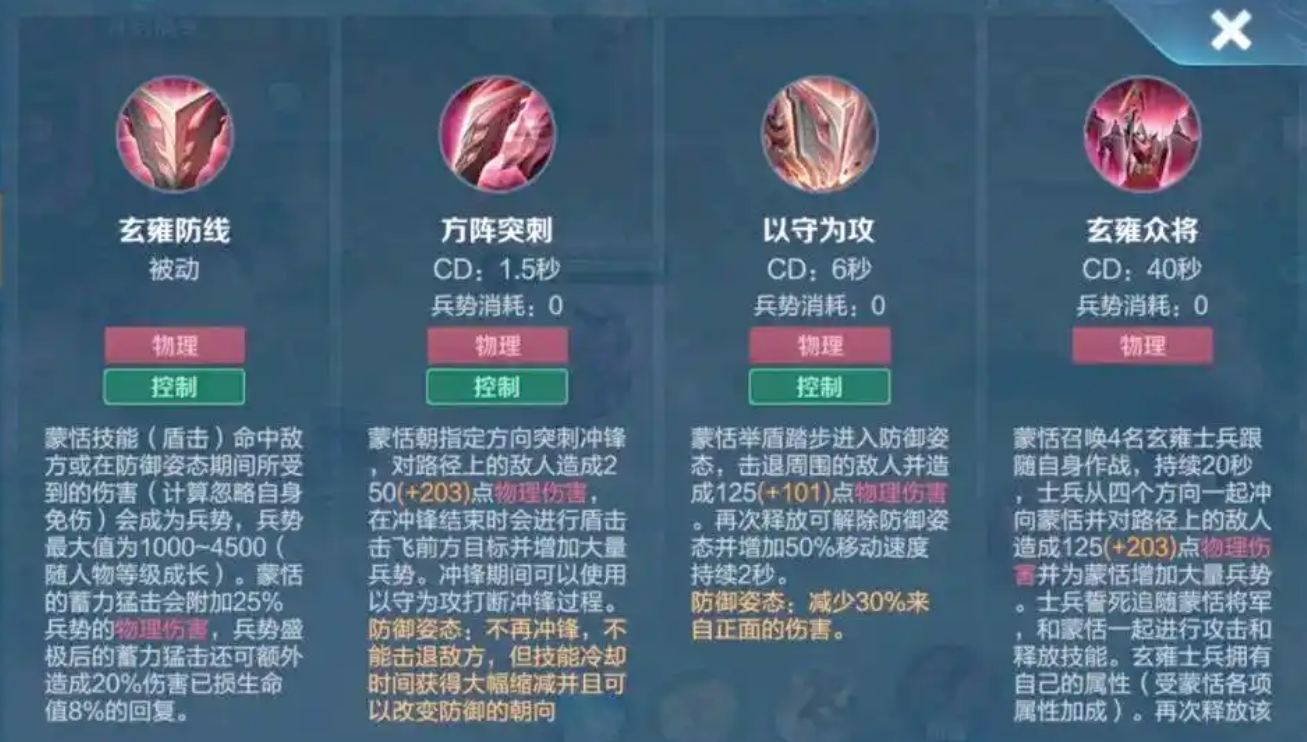 王者荣耀蒙恬怎么出装