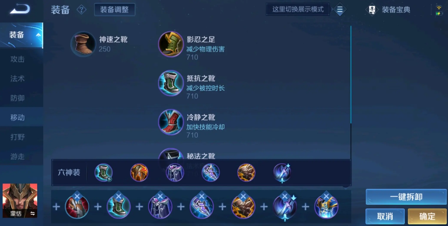 王者荣耀蒙恬怎么出装