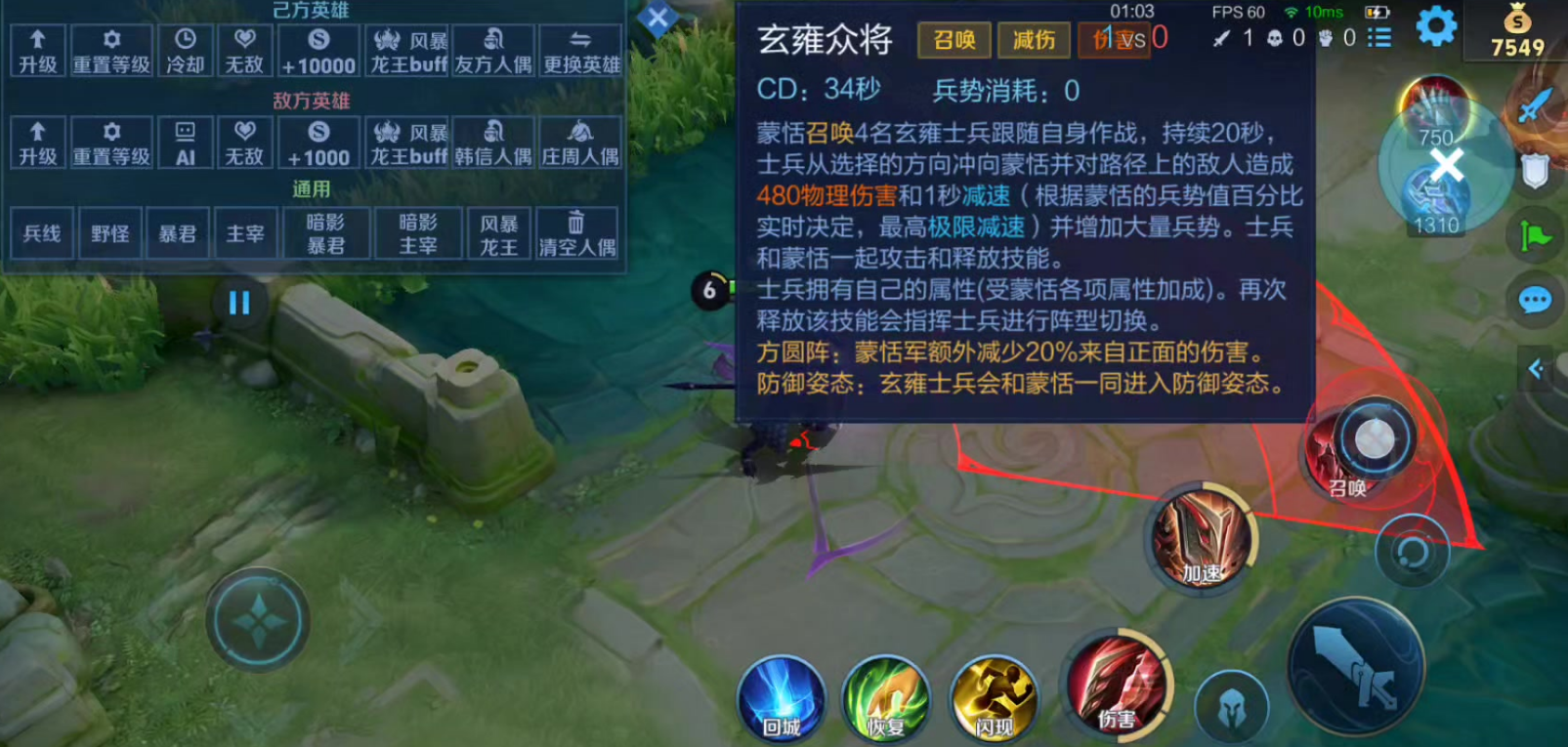 王者荣耀蒙恬怎么出装
