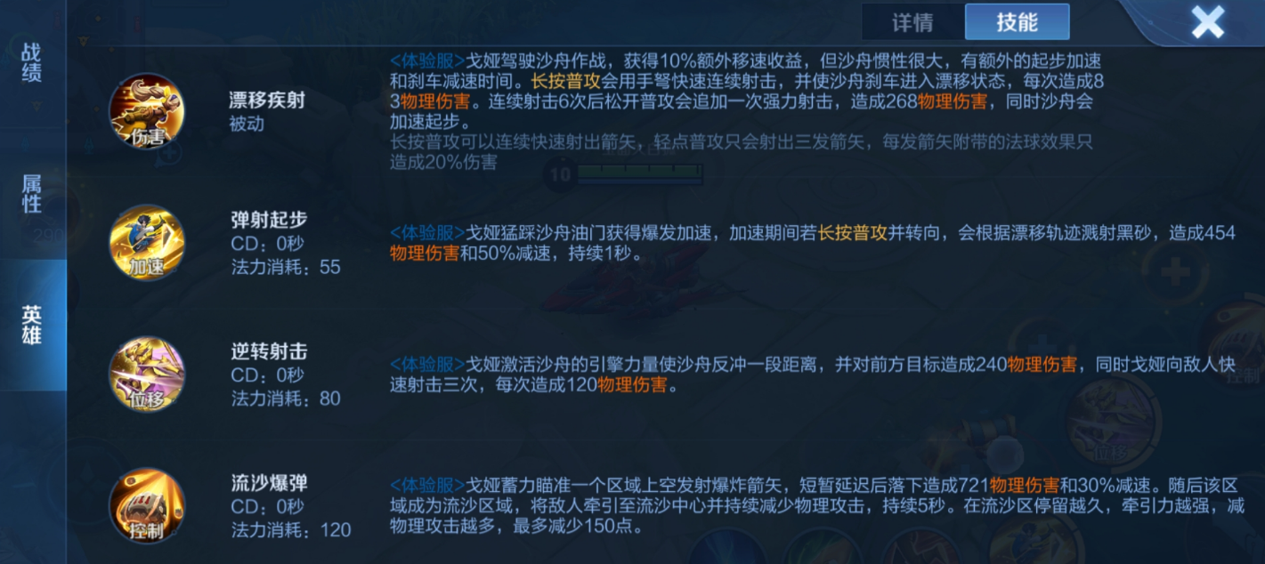 王者荣耀戈娅出装铭文怎么搭配