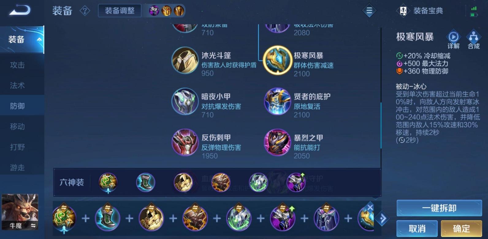 王者荣耀牛魔怎么抗塔