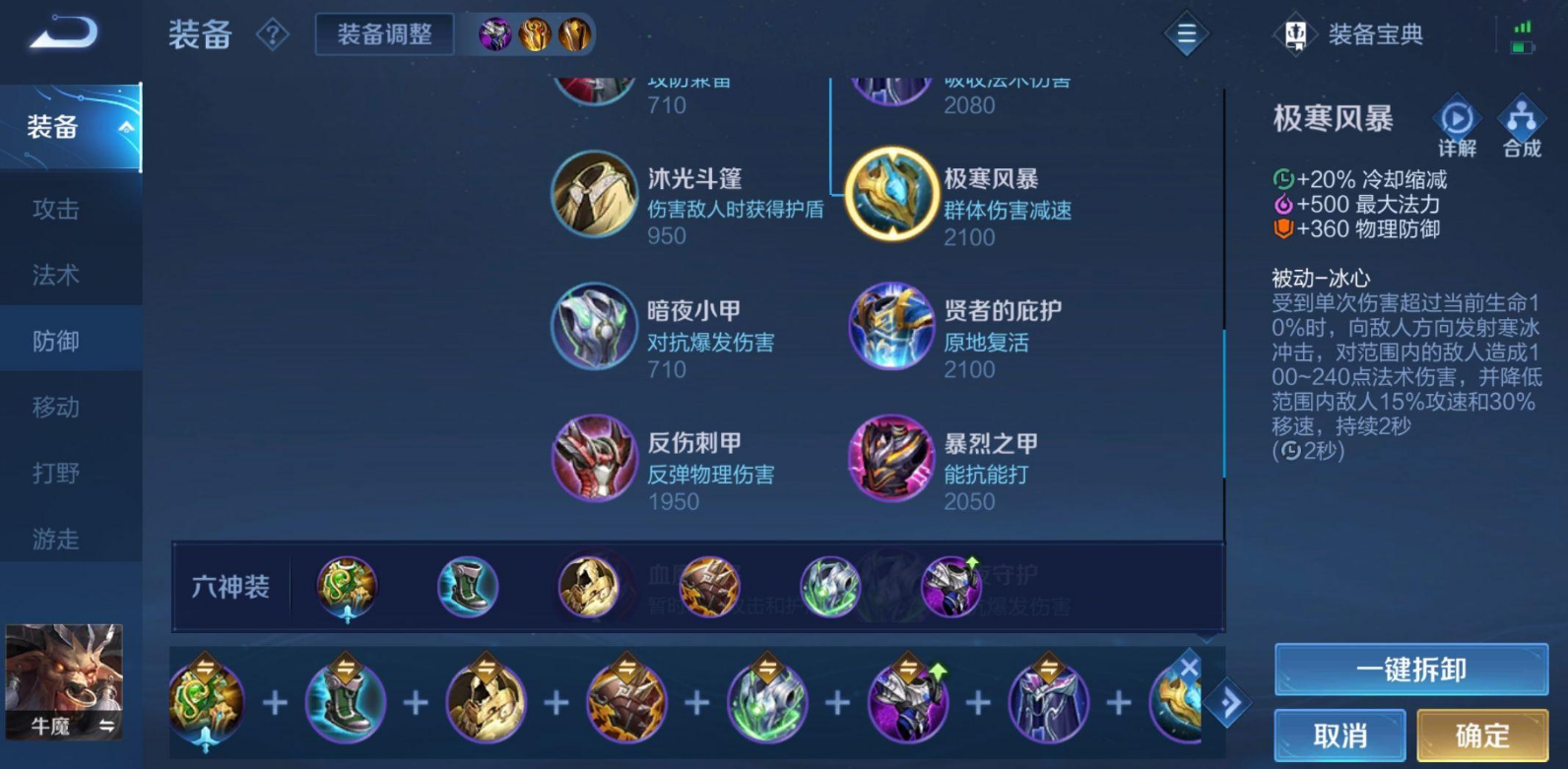 王者荣耀牛魔怎么抗塔