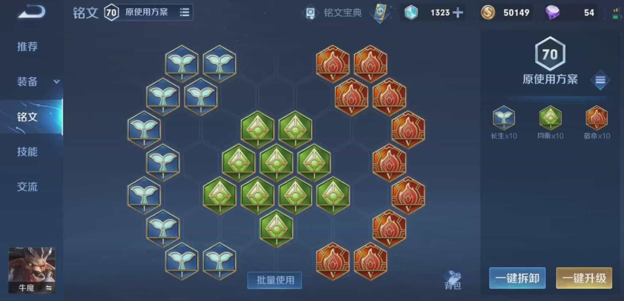 王者荣耀牛魔怎么抗塔
