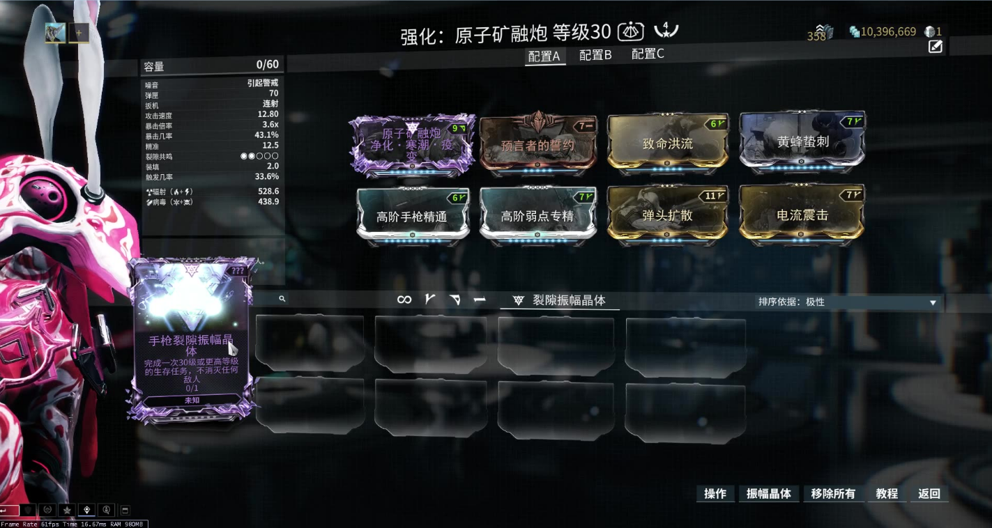 星际战甲心智之殁什么属性