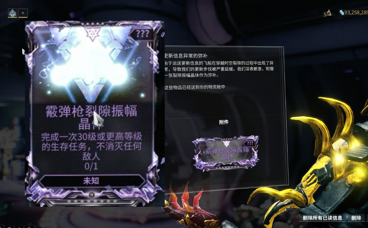 星际战甲心智之殁什么属性