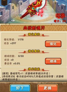 少年三国志极品神兵怎么合