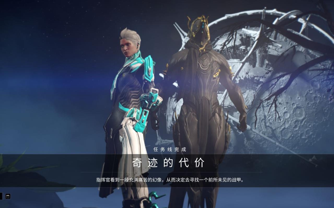 星际战甲奇迹的代价怎么过