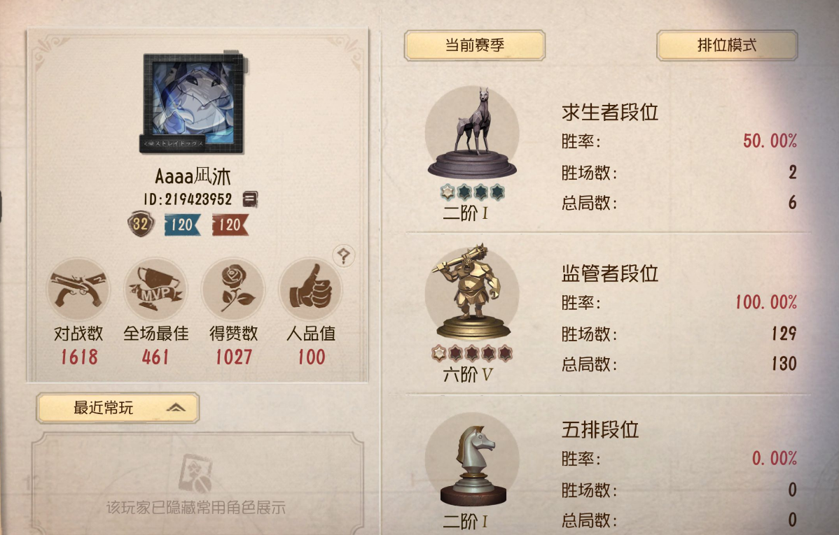 第五人格阅历在哪