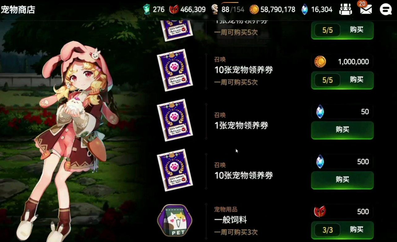 第七史诗如何合成宠物