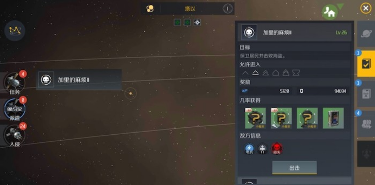 第二银河警戒者级怎么玩