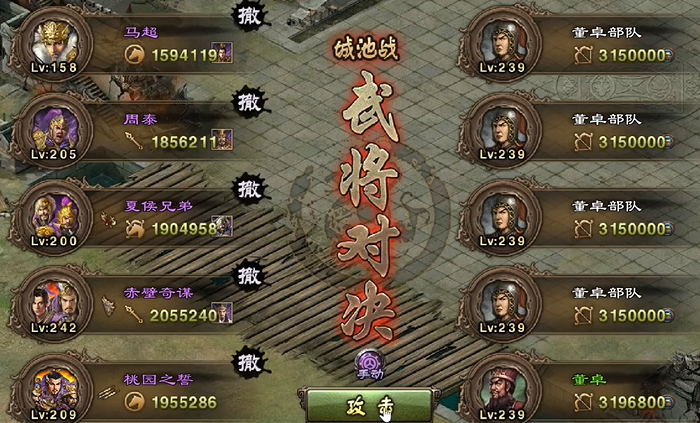 攻城掠地董卓副本怎么过 攻城掠地董卓副本怎么过