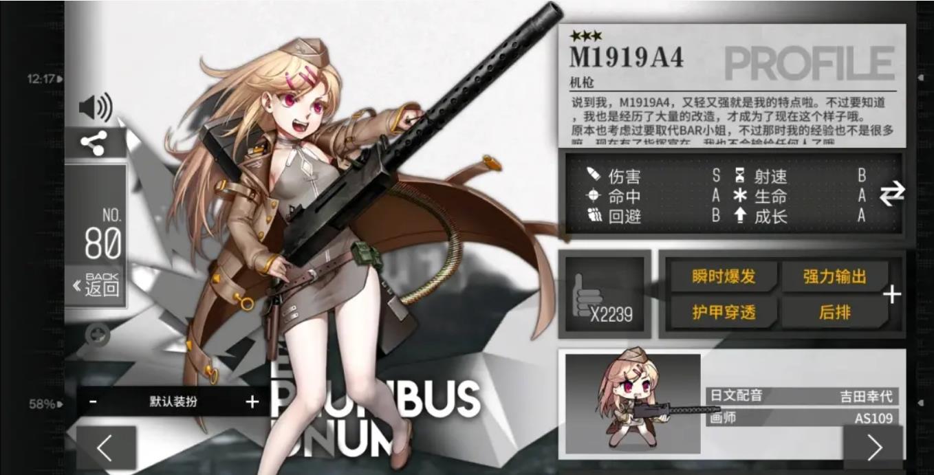 少女前线m1919a4怎么玩