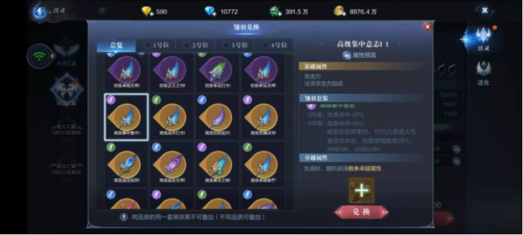 全民奇迹2法师带什么精灵好 全民奇迹2法师带什么精灵好