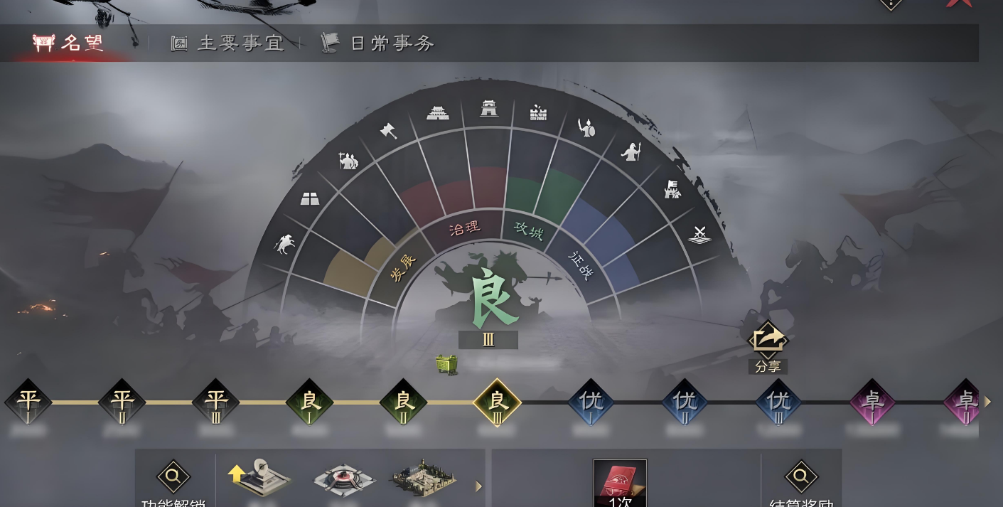 率土之滨领土总数怎么提高