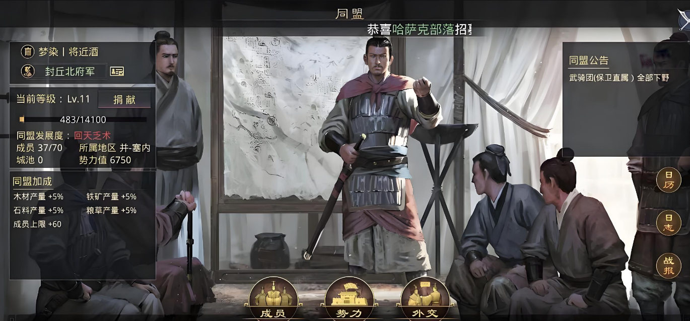 率土之滨领土总数怎么提高