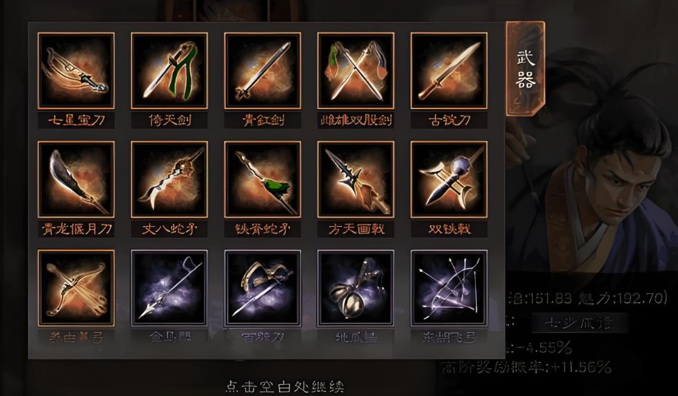 三国志战略版s4如何改属性