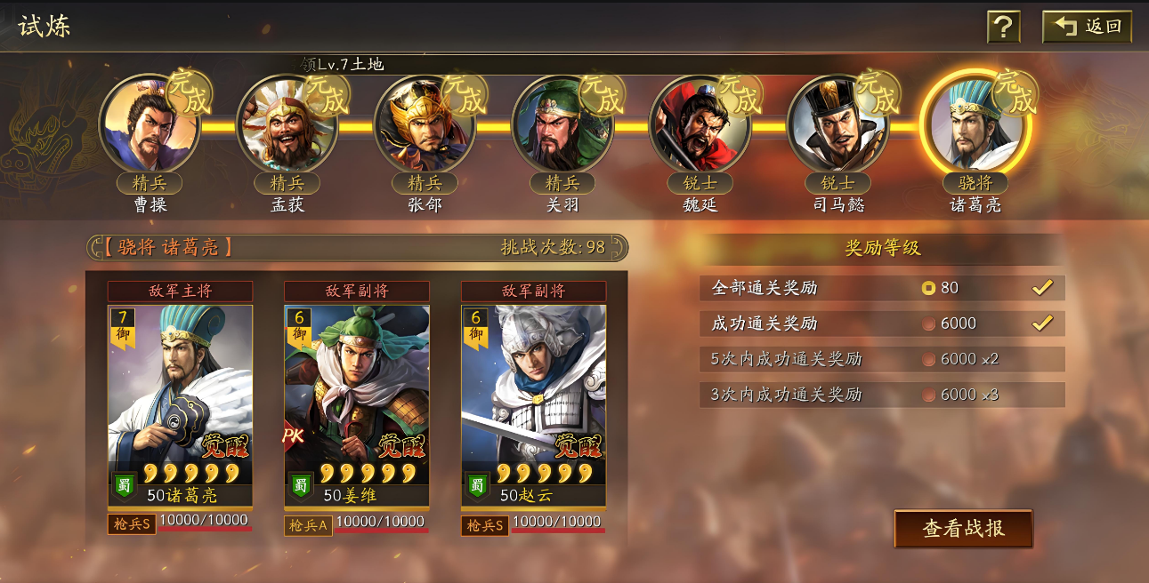 三国志战略版如何升战法