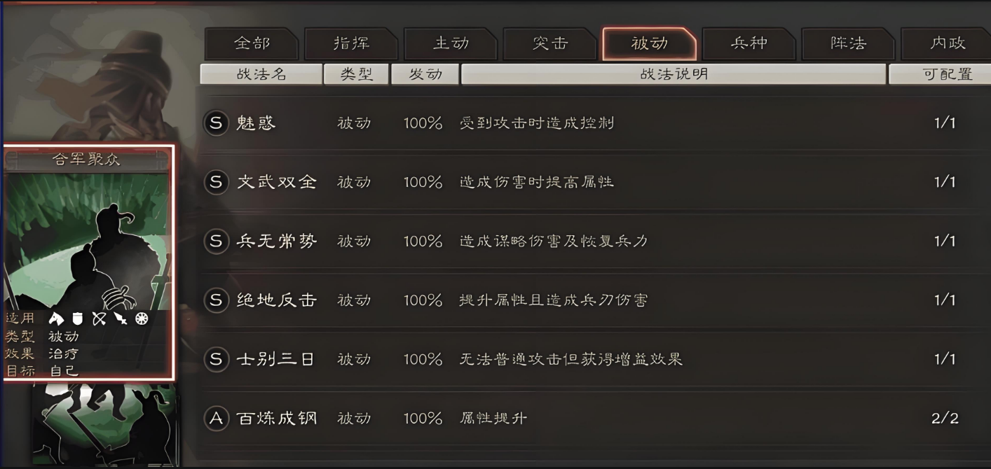 三国志战略版如何升战法