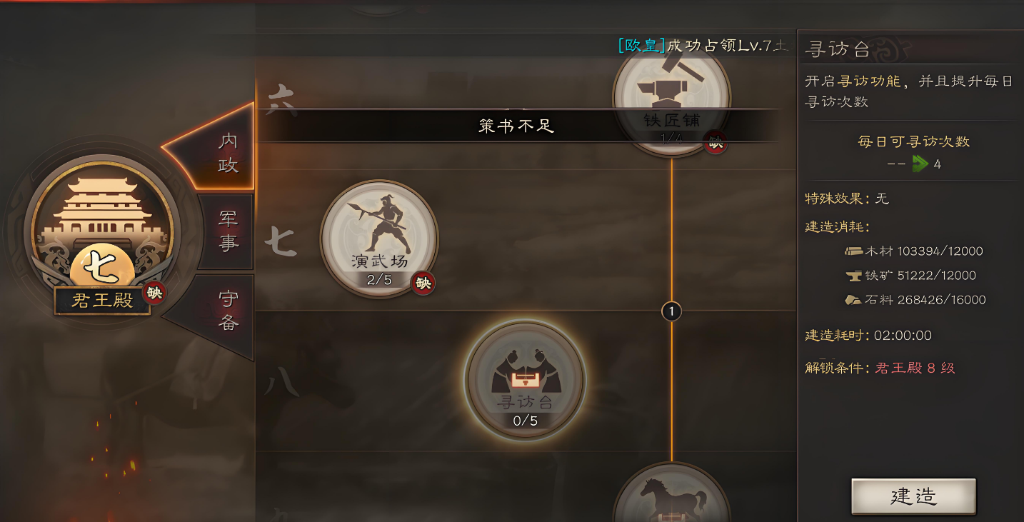 三国志战略版如何升战法