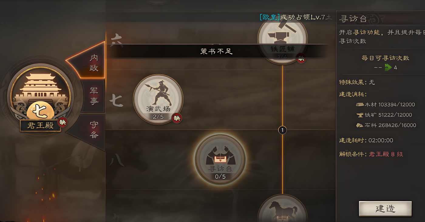 三国志战略版如何获得武器