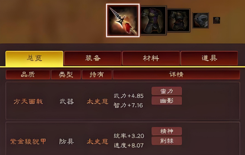 三国志战略版如何获得武器