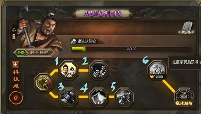 攻城掠地156科技升级怎么玩