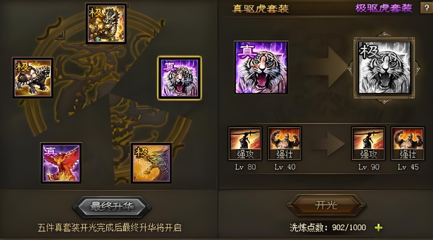 攻城掠地135怎么过