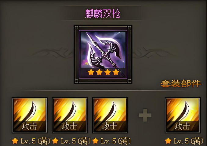 攻城掠地怎么合成玄武套装