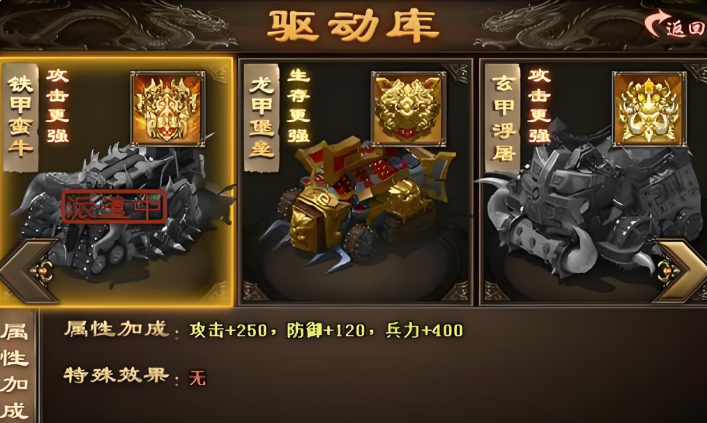 攻城掠地先升级战车哪个功能