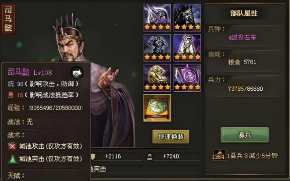 攻城掠地木鹿大王那怎么过