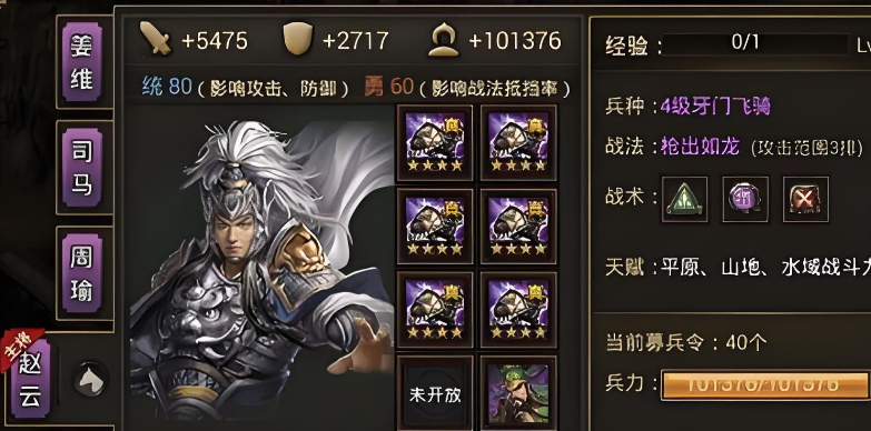攻城掠地木鹿大王那怎么过