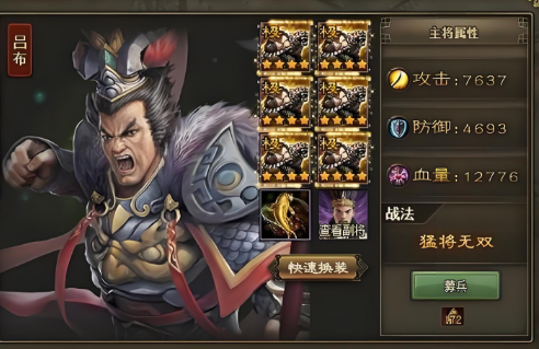 攻城掠地木鹿大王那怎么过