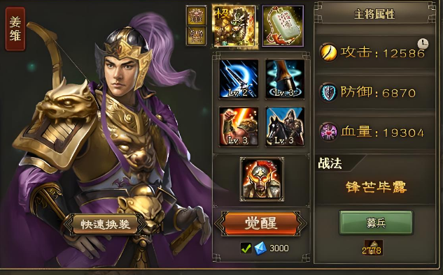 攻城掠地凤鸣山程武怎么过