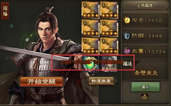 攻城掠地凤鸣山程武怎么过