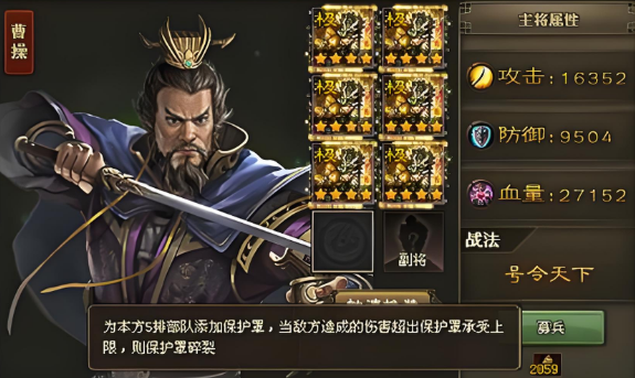 攻城掠地150招什么将