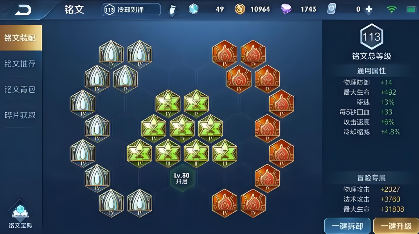 王者荣耀刘禅出装怎么搭配