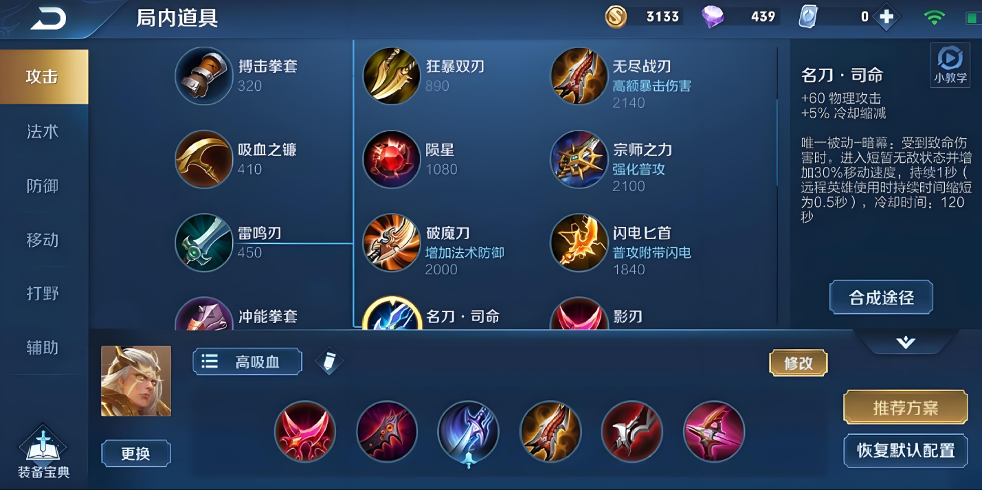 王者荣耀削弱的后羿出装怎么搭配