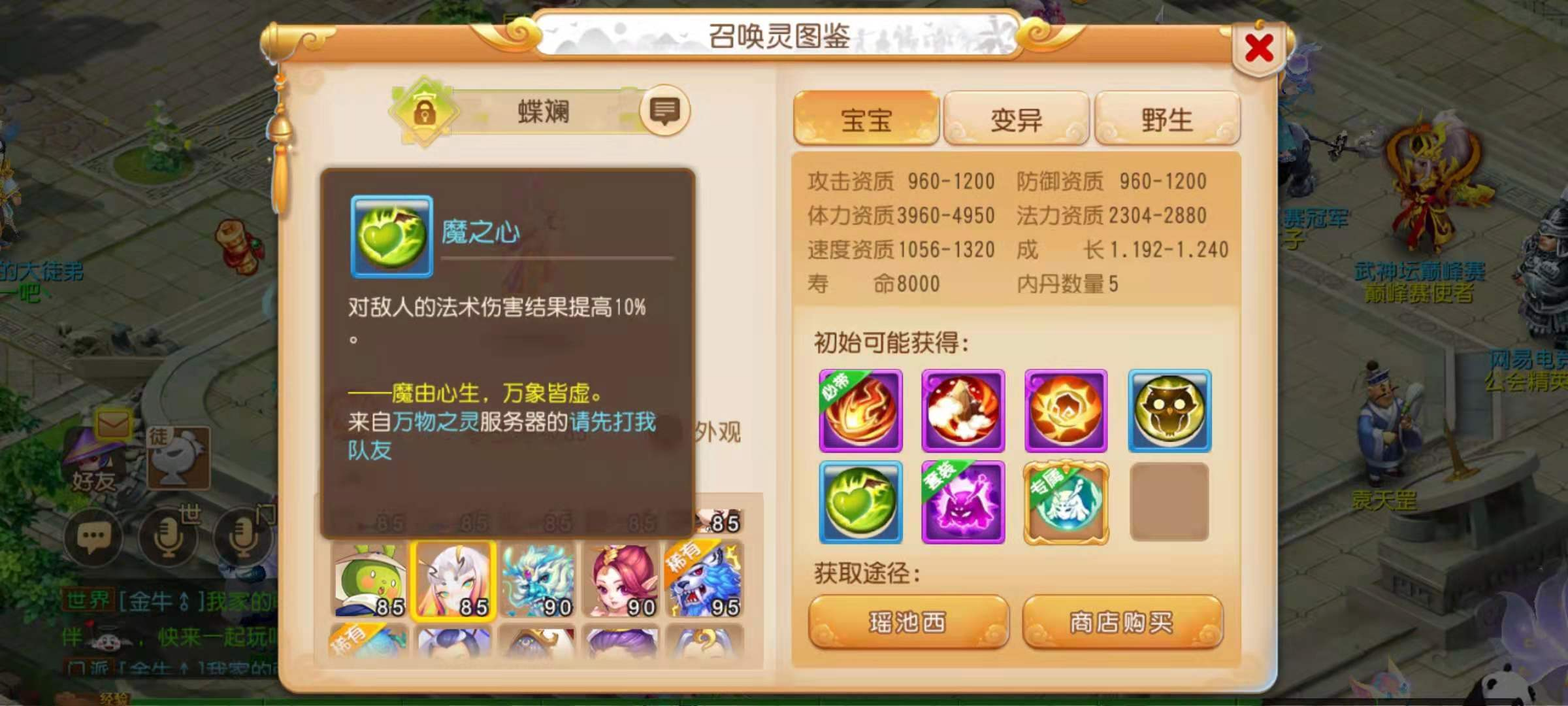 梦幻西游手游法强宝宝加什么点