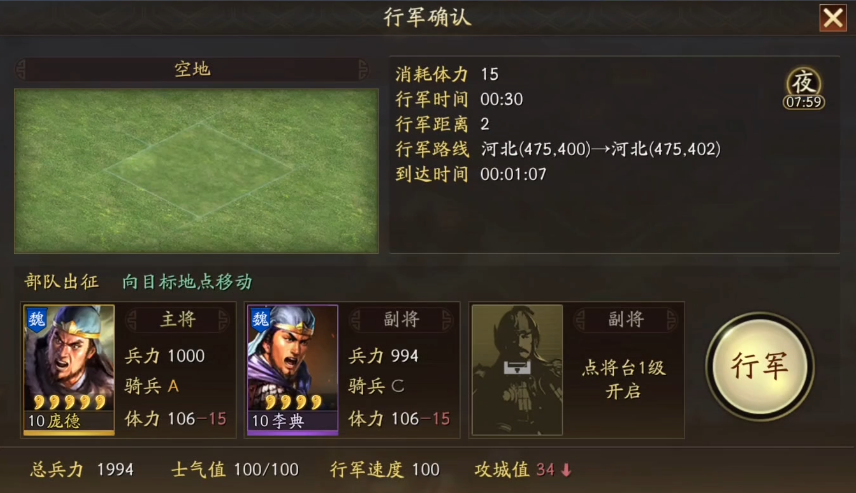 三国志战略版如何增加体力上限