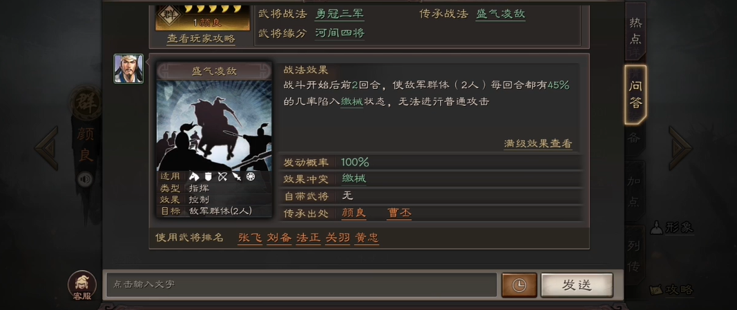 三国志战略版怎么克制孙太鲁