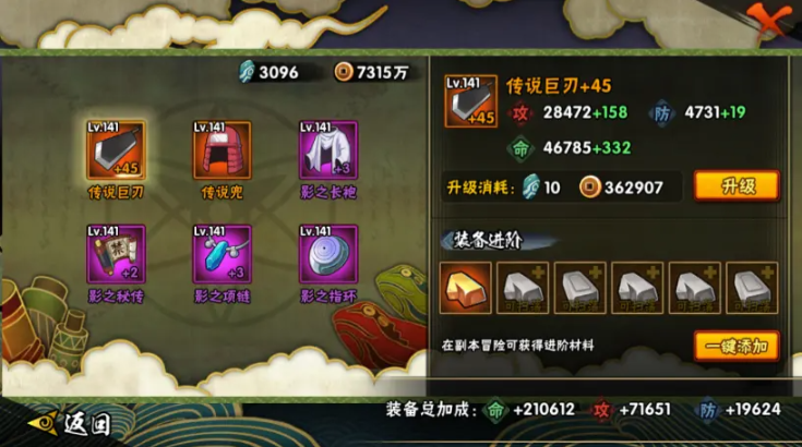火影忍者怎么快速升战斗力