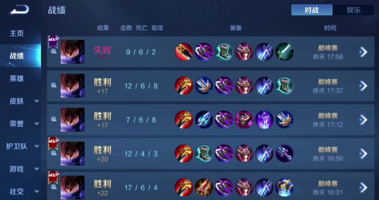 王者荣耀澜怎么出装