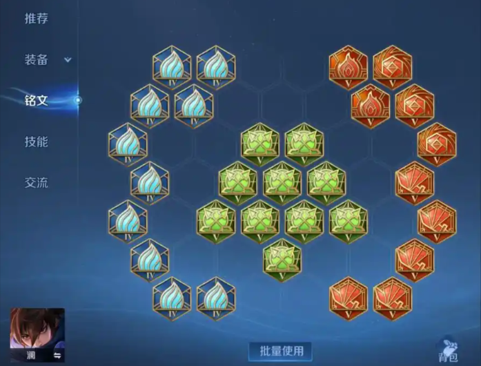 王者荣耀澜怎么出装