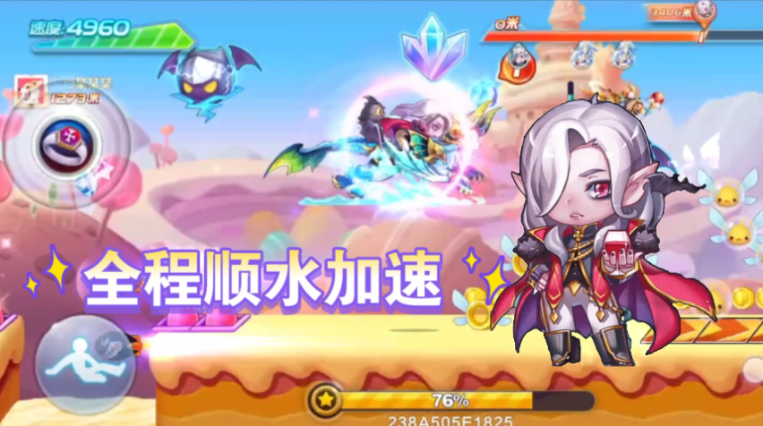 天天酷跑经典和极速有什么区别