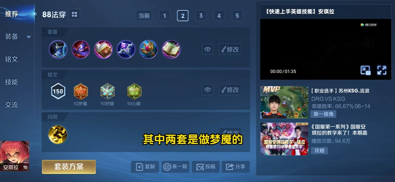 王者荣耀安琪拉开局怎么出装