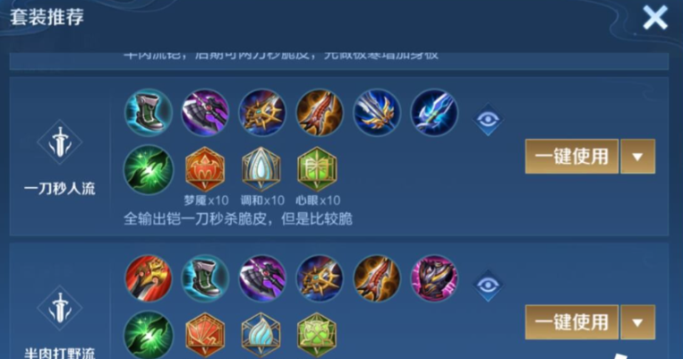 王者荣耀铠最强出装是什么