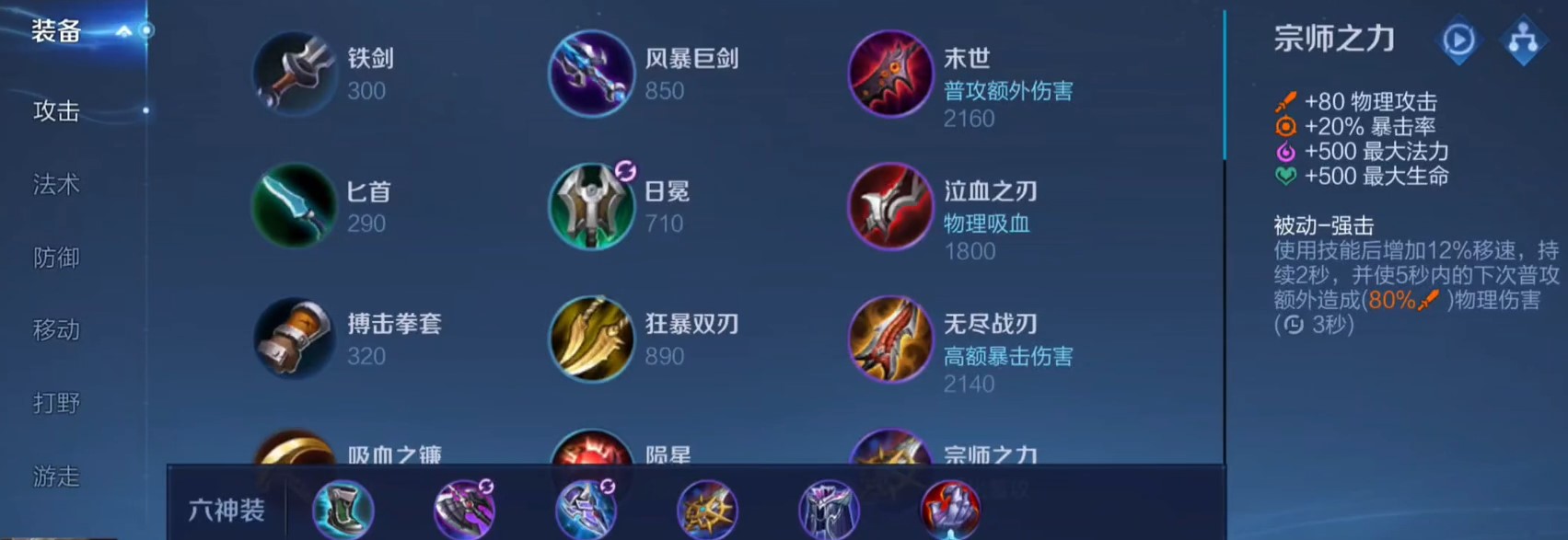 王者荣耀曹操打木兰怎么出装