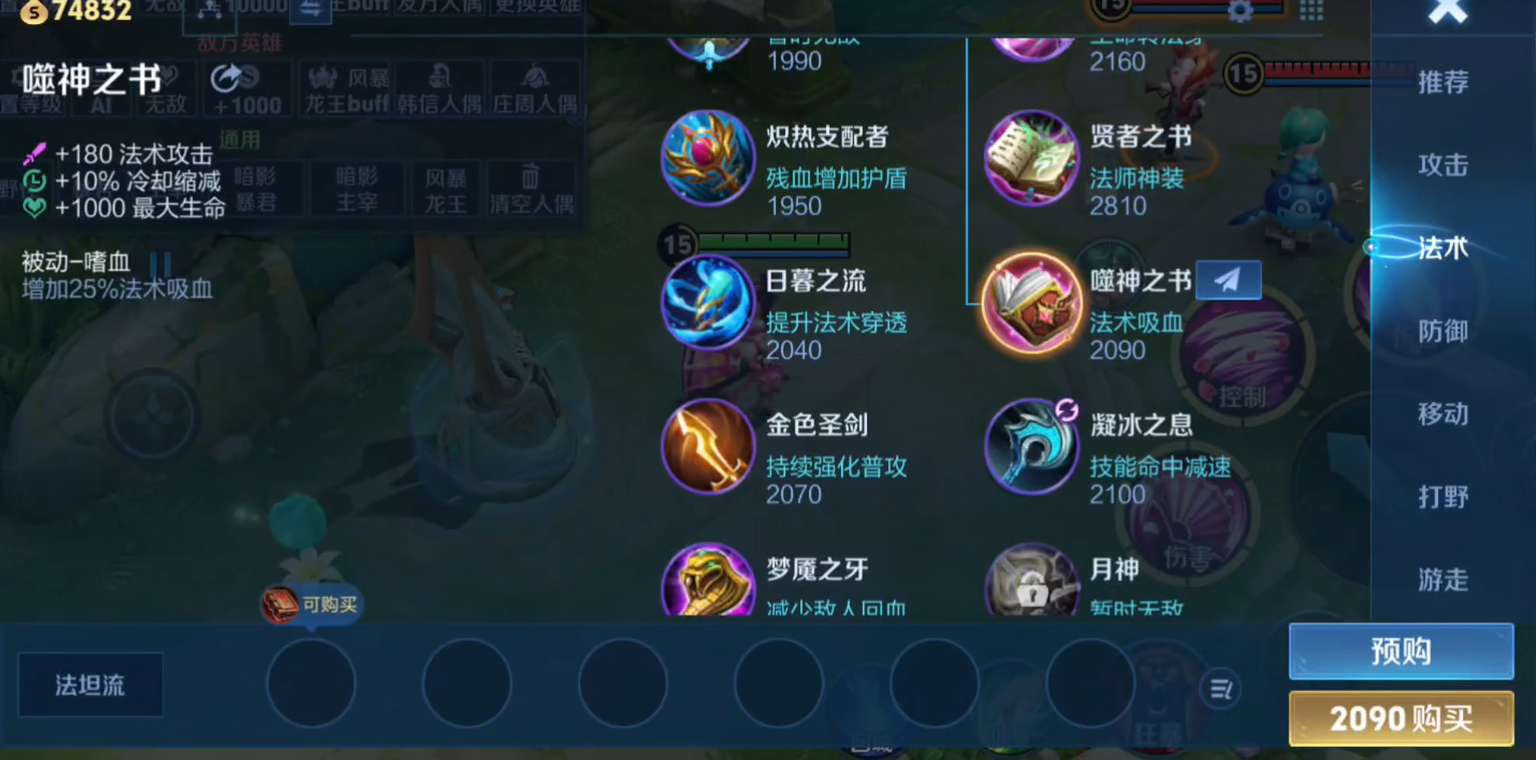 王者荣耀怎么玩刘备和出装